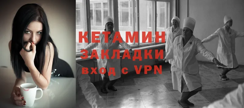 где можно купить   Дорогобуж  КЕТАМИН VHQ 