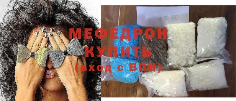 Меф кристаллы  Дорогобуж 